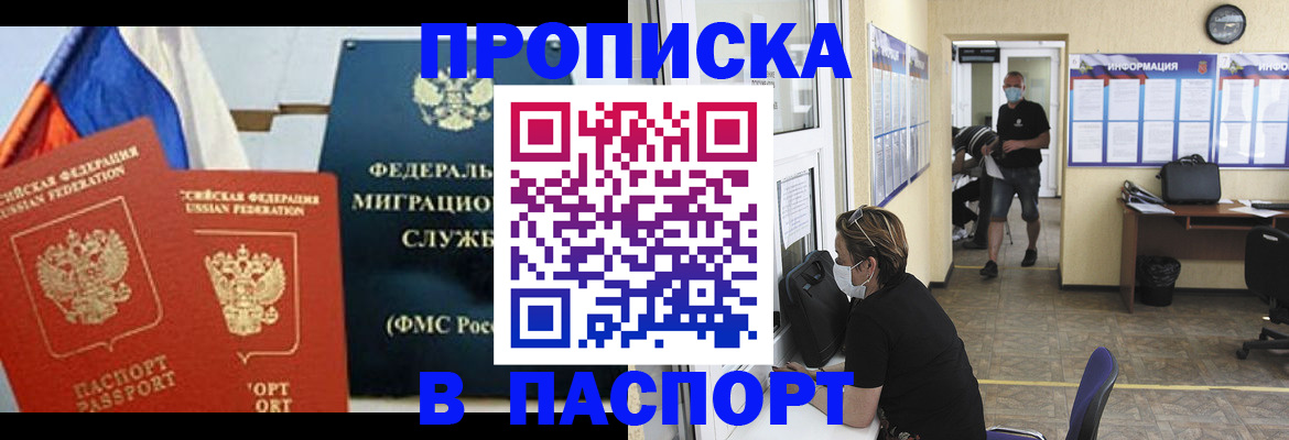 регистрация для дет. сада в Минусинске