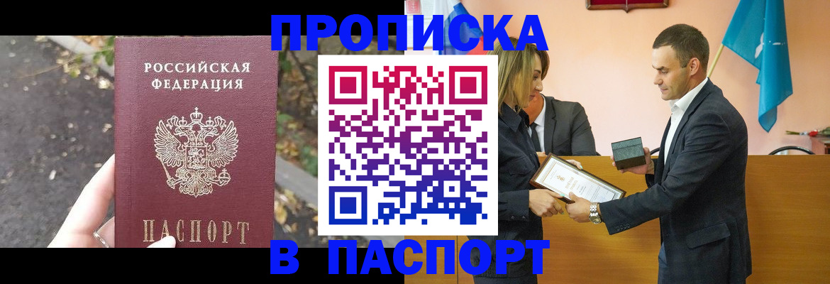 временная регистрация госуслуги в Минусинске