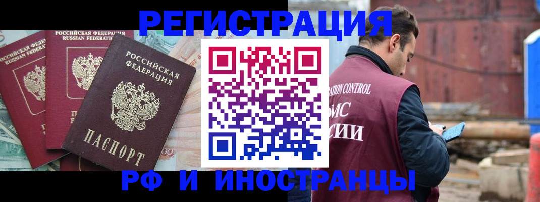временная регистрация госуслуги в Минусинске