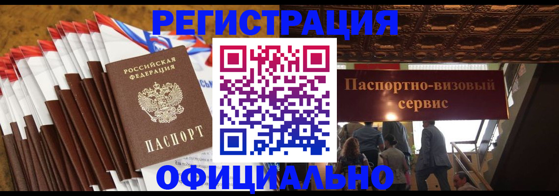 пропишу в квартире в Минусинске